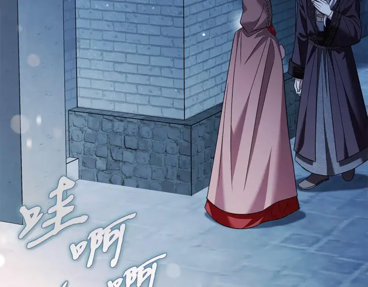 《完蛋！成了反派的试毒小跟班》第43话 拒绝PUA图85