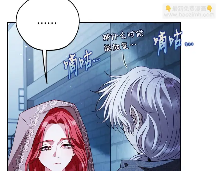 《完蛋！成了反派的试毒小跟班》第43话 拒绝PUA图90