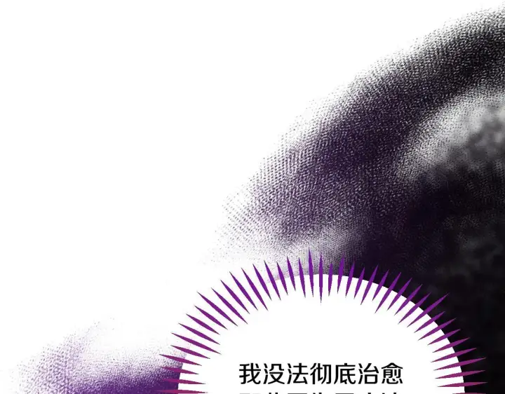 《完蛋！成了反派的试毒小跟班》第43话 拒绝PUA图93