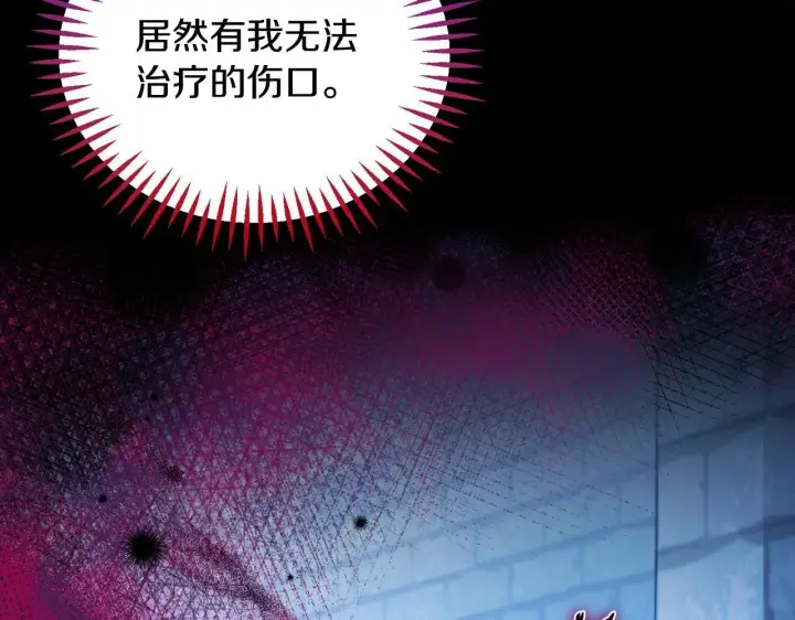 《完蛋！成了反派的试毒小跟班》第43话 拒绝PUA图96