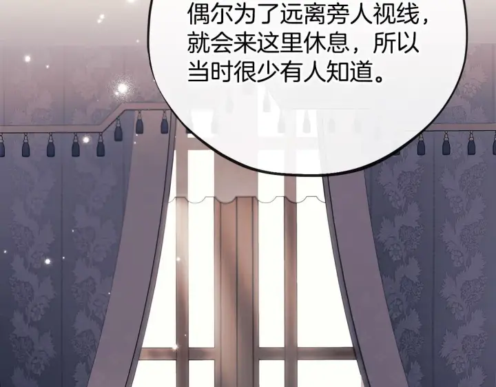 《完蛋！成了反派的试毒小跟班》第44话 假公济私图110