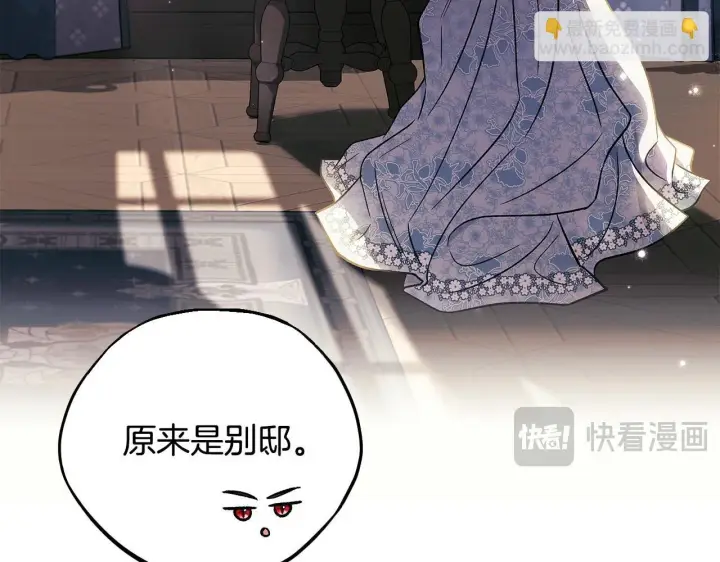 《完蛋！成了反派的试毒小跟班》第44话 假公济私图112