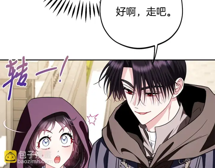《完蛋！成了反派的试毒小跟班》第44话 假公济私图118
