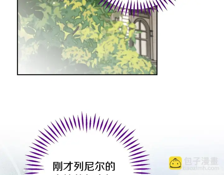 《完蛋！成了反派的试毒小跟班》第44话 假公济私图123