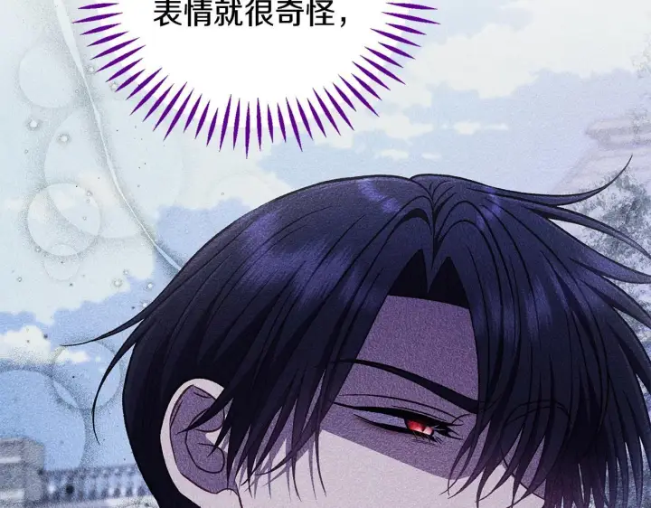 《完蛋！成了反派的试毒小跟班》第44话 假公济私图124