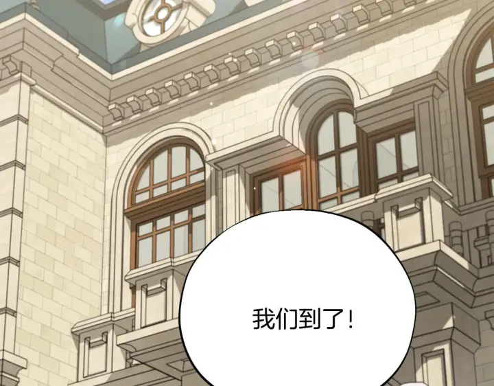 《完蛋！成了反派的试毒小跟班》第44话 假公济私图131