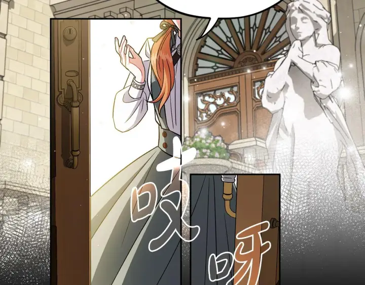 《完蛋！成了反派的试毒小跟班》第44话 假公济私图132