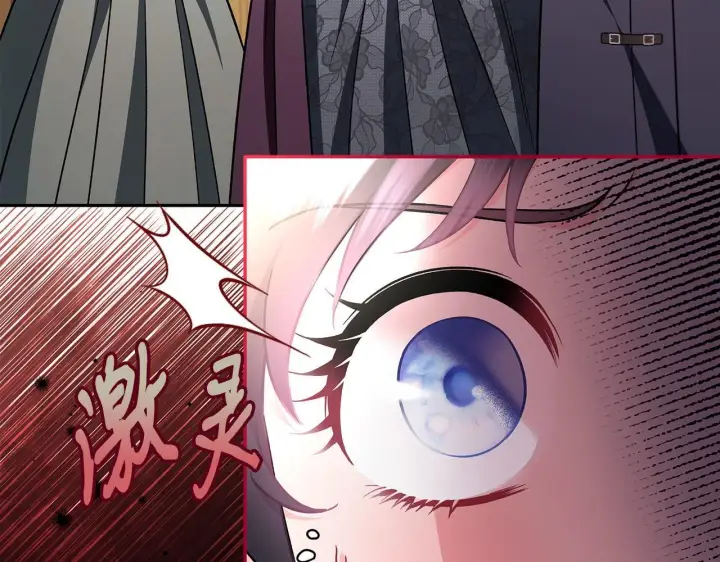 《完蛋！成了反派的试毒小跟班》第44话 假公济私图136