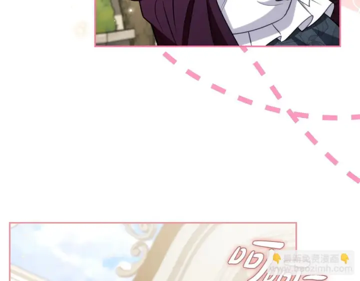 《完蛋！成了反派的试毒小跟班》第44话 假公济私图14