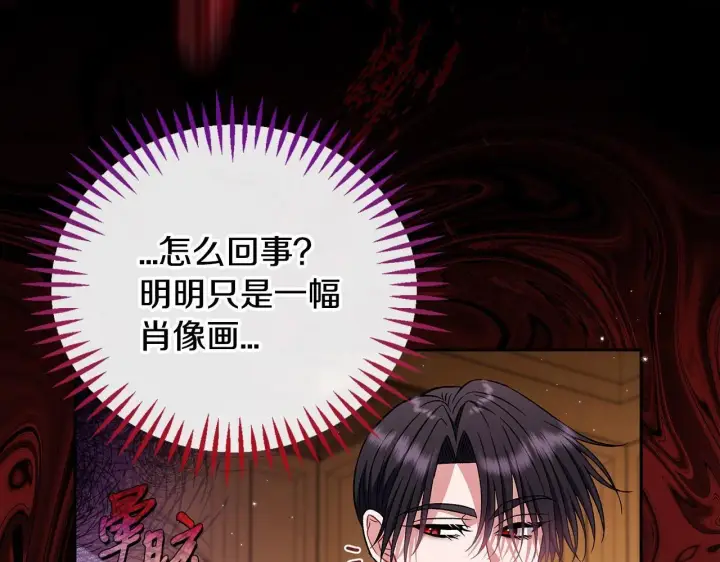 《完蛋！成了反派的试毒小跟班》第44话 假公济私图143