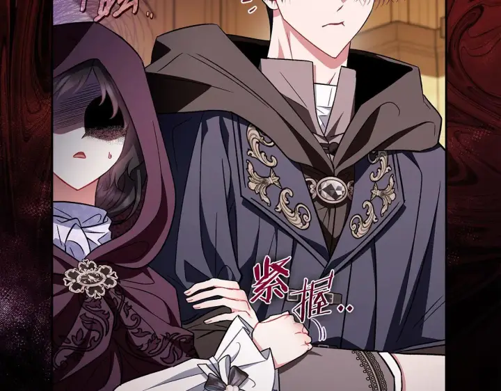 《完蛋！成了反派的试毒小跟班》第44话 假公济私图144