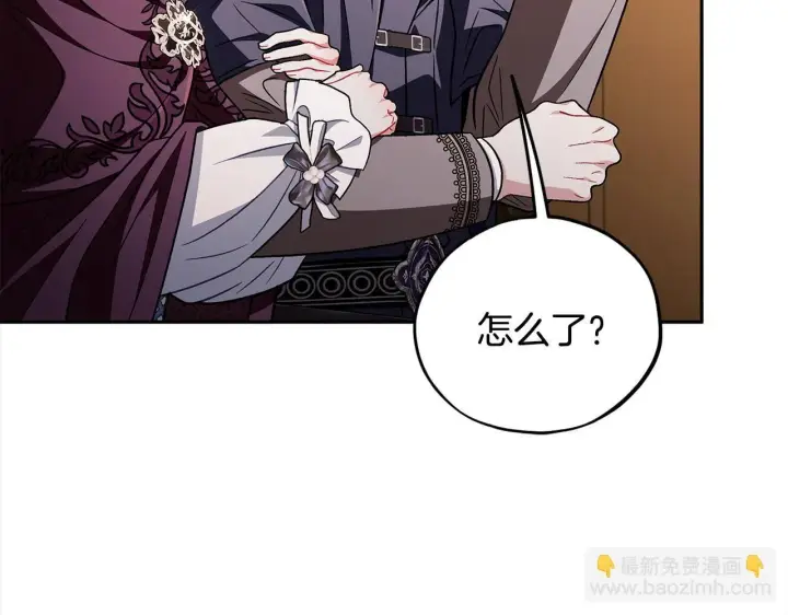 《完蛋！成了反派的试毒小跟班》第44话 假公济私图152