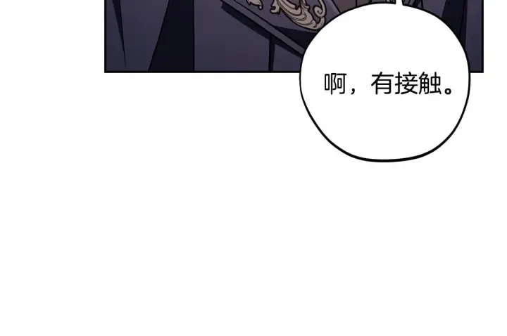 《完蛋！成了反派的试毒小跟班》第44话 假公济私图155