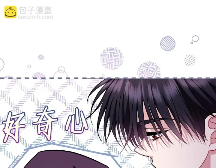 《完蛋！成了反派的试毒小跟班》第44话 假公济私图156