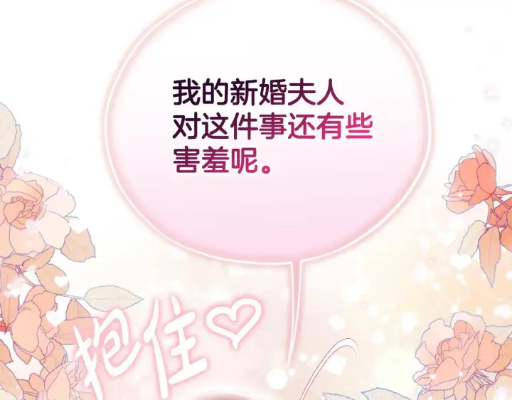 《完蛋！成了反派的试毒小跟班》第44话 假公济私图17