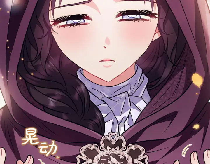 《完蛋！成了反派的试毒小跟班》第44话 假公济私图188