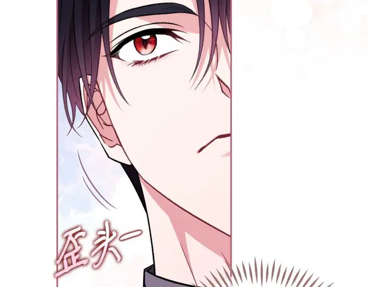 《完蛋！成了反派的试毒小跟班》第44话 假公济私图214