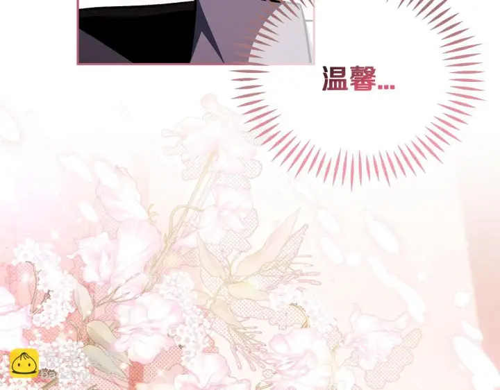 《完蛋！成了反派的试毒小跟班》第44话 假公济私图215
