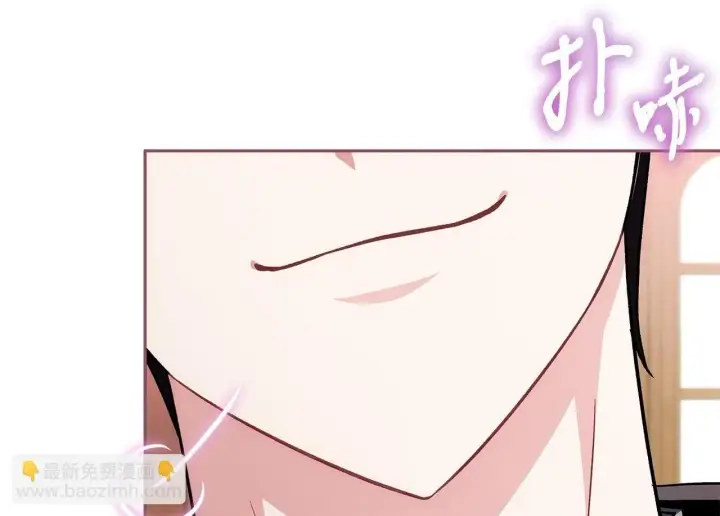《完蛋！成了反派的试毒小跟班》第44话 假公济私图219