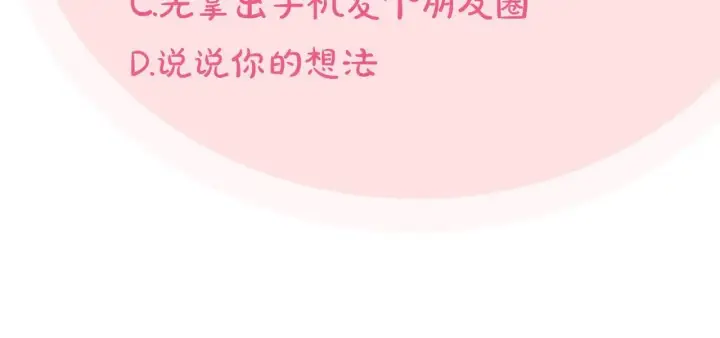 《完蛋！成了反派的试毒小跟班》第44话 假公济私图228