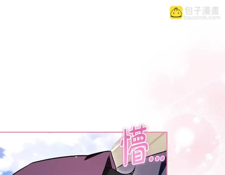 《完蛋！成了反派的试毒小跟班》第44话 假公济私图43