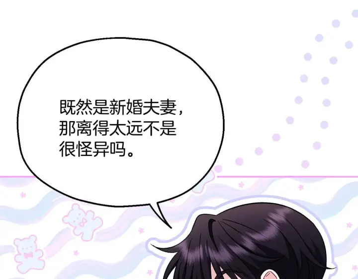 《完蛋！成了反派的试毒小跟班》第44话 假公济私图48