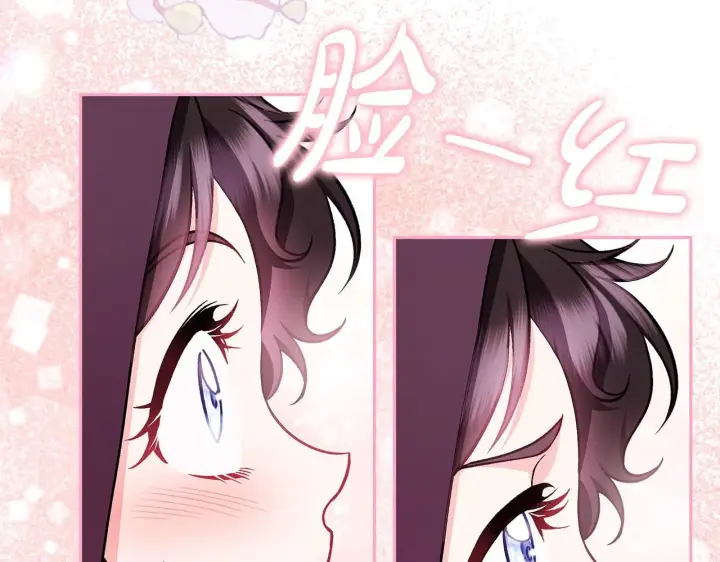 《完蛋！成了反派的试毒小跟班》第44话 假公济私图56