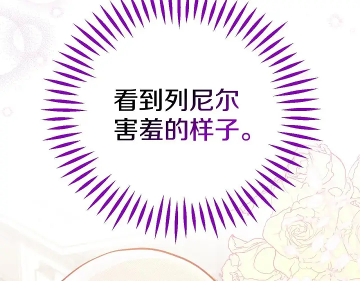 《完蛋！成了反派的试毒小跟班》第44话 假公济私图62