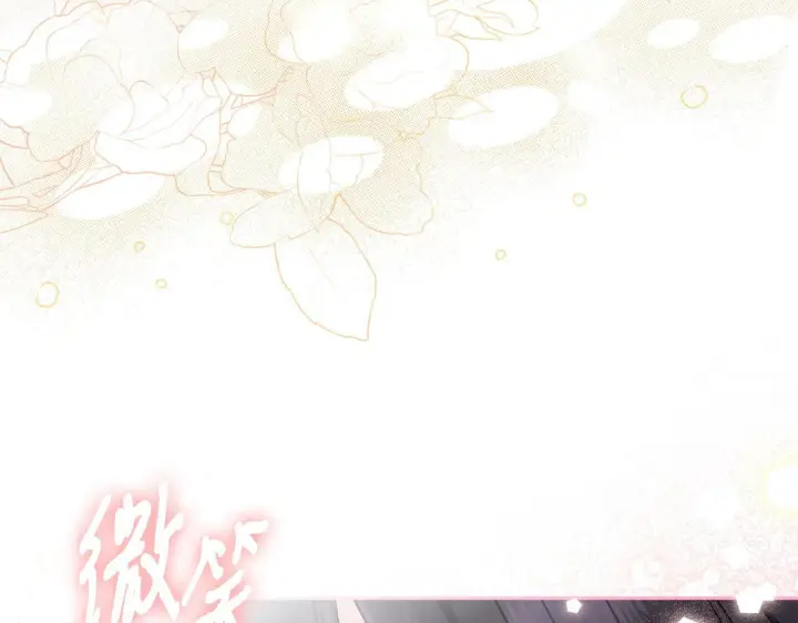 《完蛋！成了反派的试毒小跟班》第44话 假公济私图66
