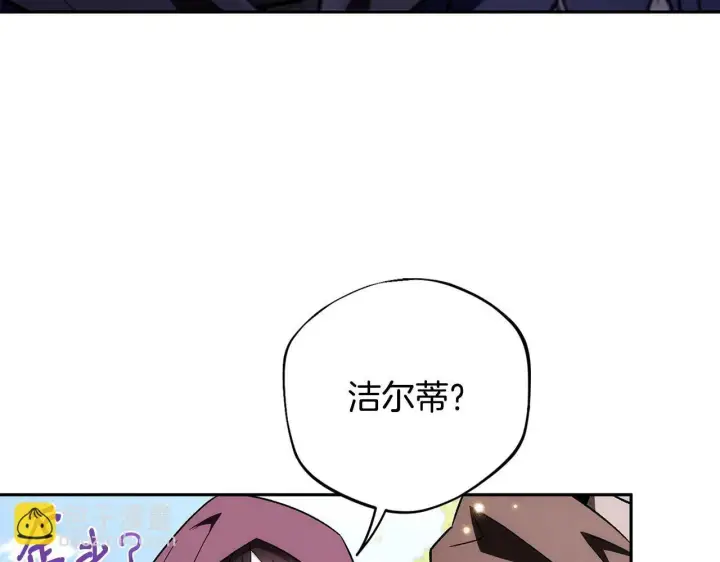 《完蛋！成了反派的试毒小跟班》第44话 假公济私图87