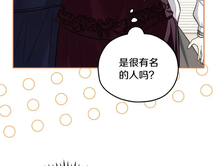 《完蛋！成了反派的试毒小跟班》第44话 假公济私图91