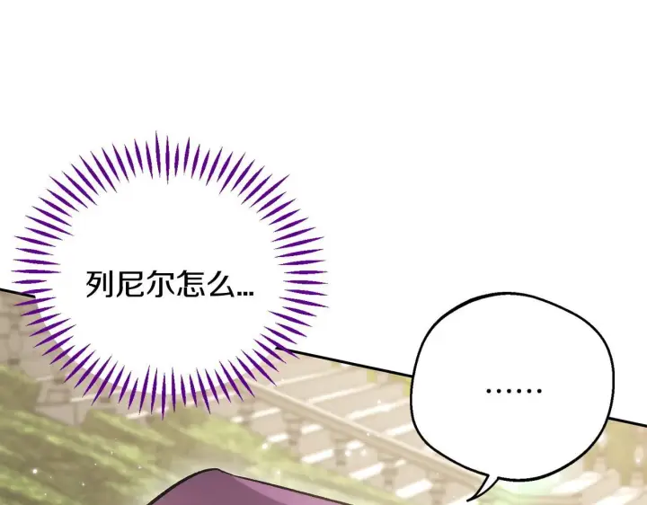 《完蛋！成了反派的试毒小跟班》第44话 假公济私图98