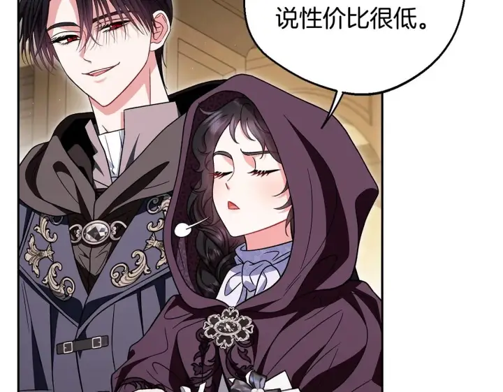 《完蛋！成了反派的试毒小跟班》第45话 幻想以后图100