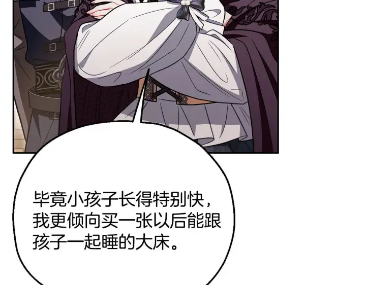 《完蛋！成了反派的试毒小跟班》第45话 幻想以后图101