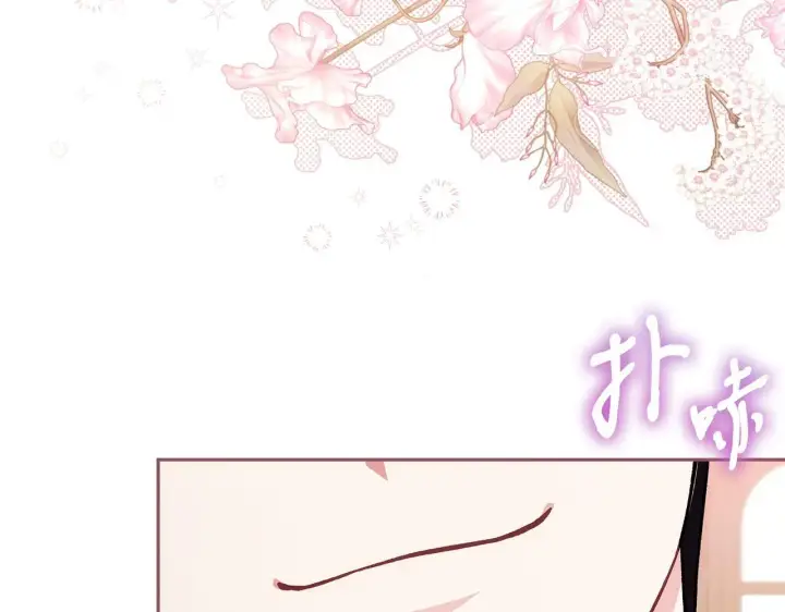 《完蛋！成了反派的试毒小跟班》第45话 幻想以后图117