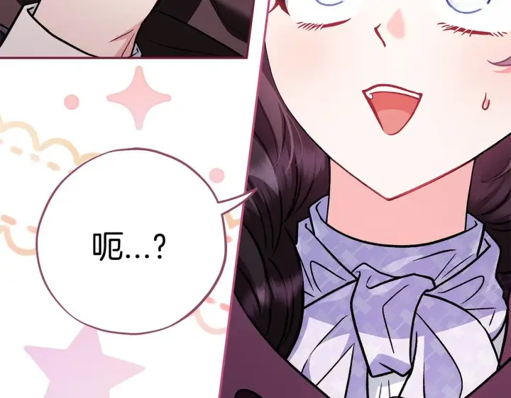 《完蛋！成了反派的试毒小跟班》第45话 幻想以后图131