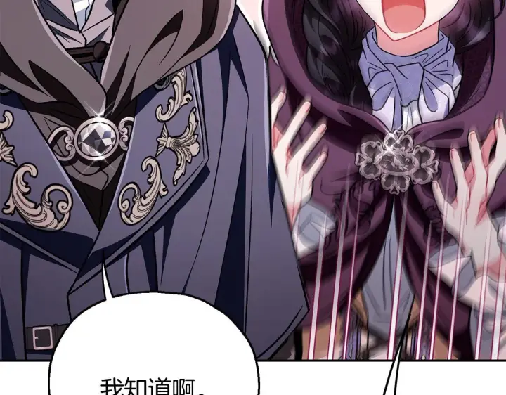 《完蛋！成了反派的试毒小跟班》第45话 幻想以后图135