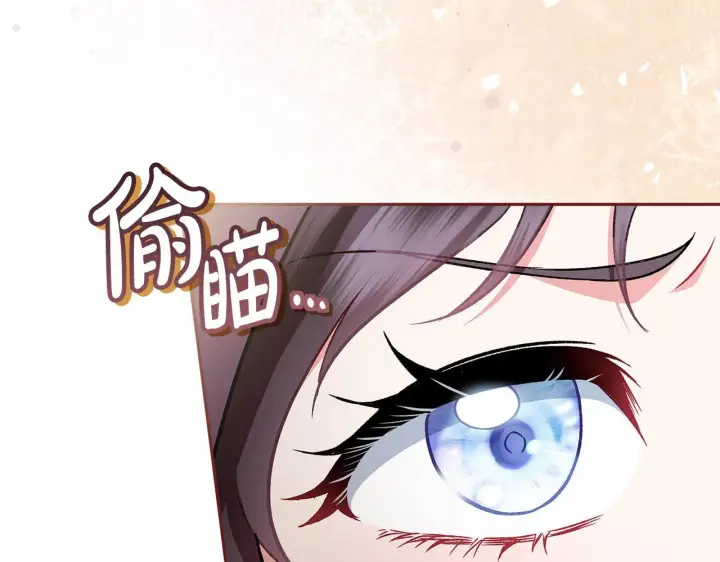 《完蛋！成了反派的试毒小跟班》第45话 幻想以后图14