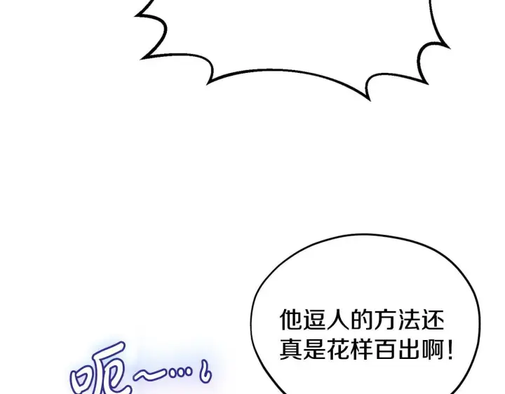 《完蛋！成了反派的试毒小跟班》第45话 幻想以后图140