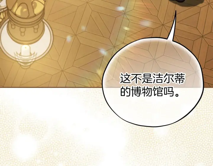 《完蛋！成了反派的试毒小跟班》第45话 幻想以后图149