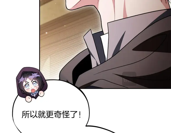 《完蛋！成了反派的试毒小跟班》第45话 幻想以后图159