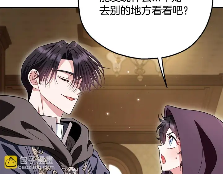 《完蛋！成了反派的试毒小跟班》第45话 幻想以后图162