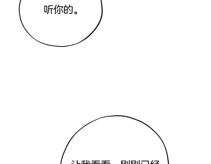 《完蛋！成了反派的试毒小跟班》第45话 幻想以后图164