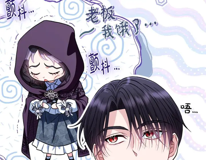 《完蛋！成了反派的试毒小跟班》第45话 幻想以后图170
