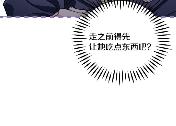 《完蛋！成了反派的试毒小跟班》第45话 幻想以后图172