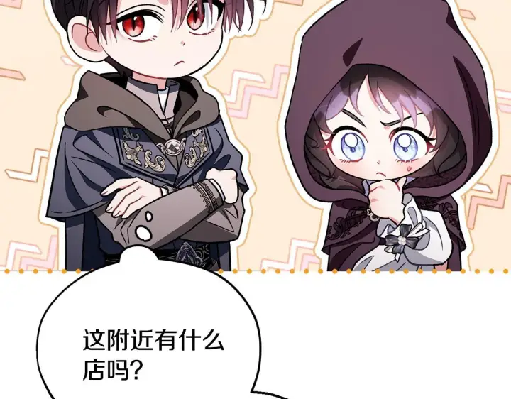 《完蛋！成了反派的试毒小跟班》第45话 幻想以后图174