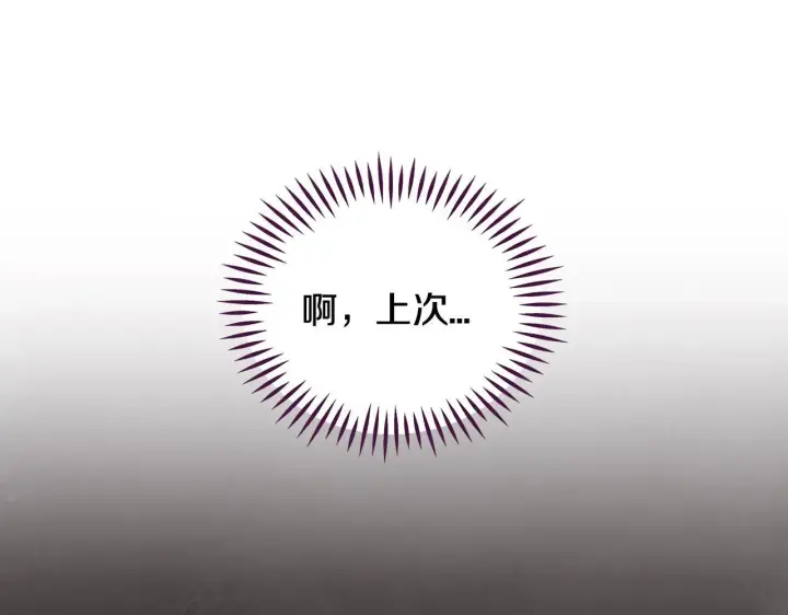 《完蛋！成了反派的试毒小跟班》第45话 幻想以后图187