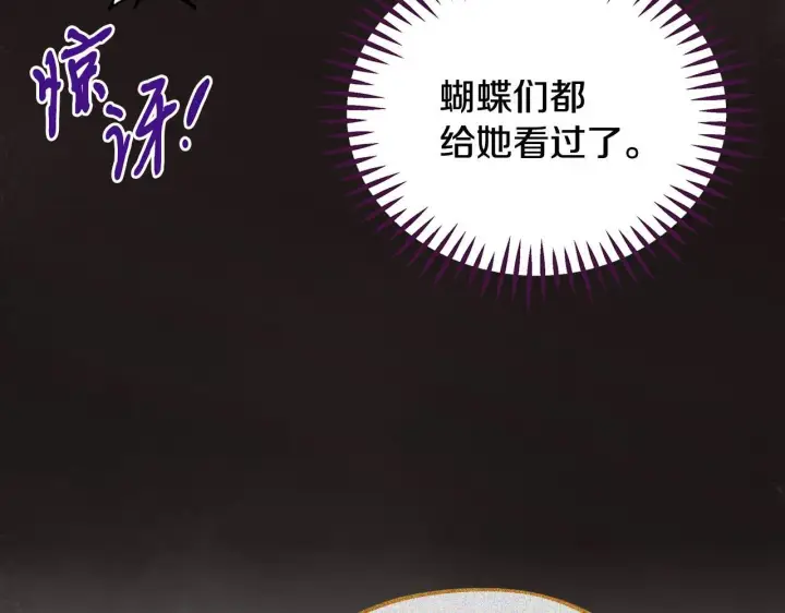 《完蛋！成了反派的试毒小跟班》第45话 幻想以后图190