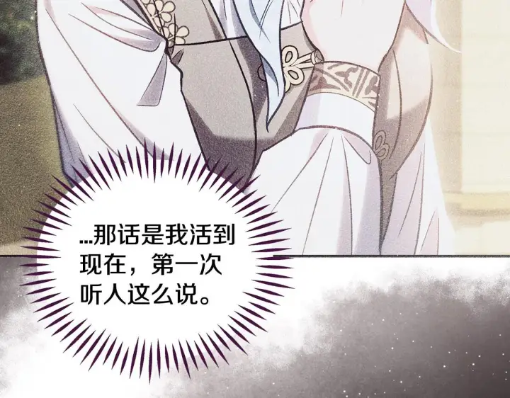《完蛋！成了反派的试毒小跟班》第45话 幻想以后图193