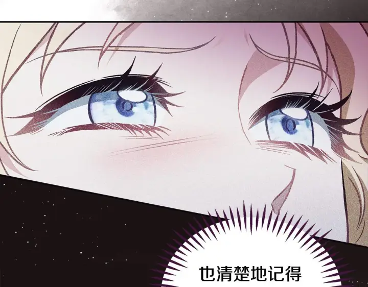 《完蛋！成了反派的试毒小跟班》第45话 幻想以后图194
